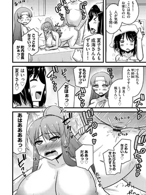 G-エッヂ Vol.057_120