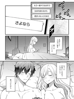 G-エッヂ Vol.057_106