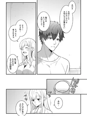 G-エッヂ Vol.057_086