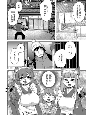 G-エッヂ Vol.057_008