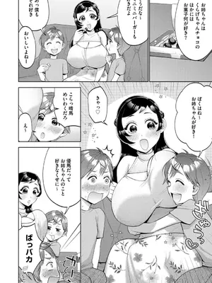 G-エッヂ Vol.057_130