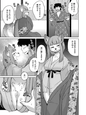 G-エッヂ Vol.057_013