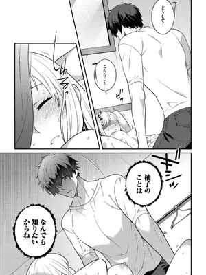 G-エッヂ Vol.057_091