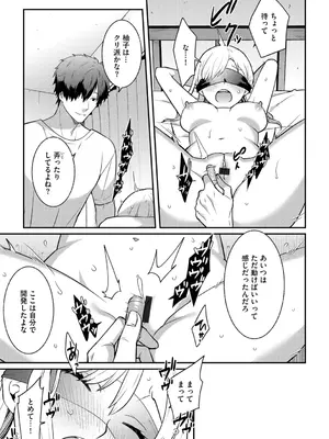 G-エッヂ Vol.057_089