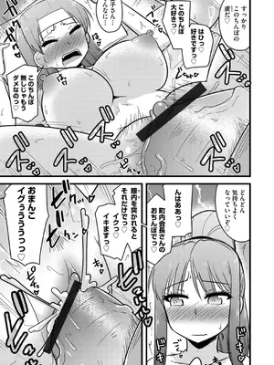 G-エッヂ Vol.057_117