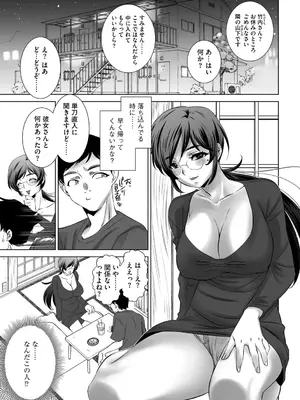 G-エッヂ Vol.058_149