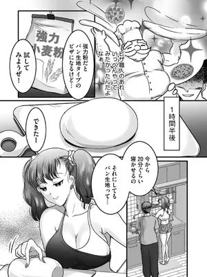 G-エッヂ Vol.058_085