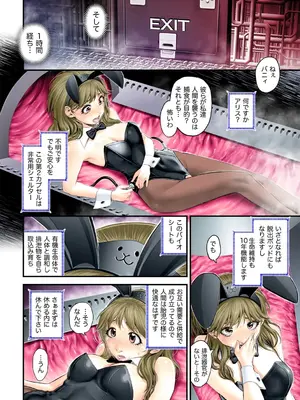 G-エッヂ Vol.058_010