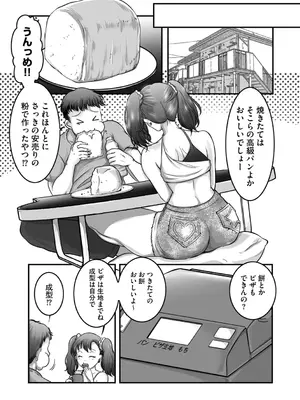 G-エッヂ Vol.058_084