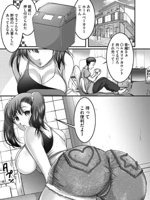 G-エッヂ Vol.058_081