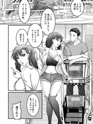 G-エッヂ Vol.058_083