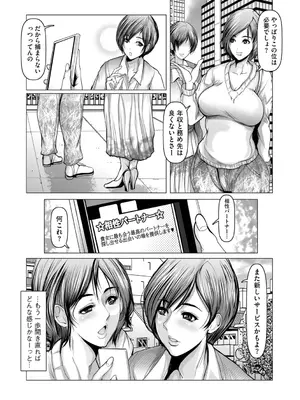G-エッヂ Vol.058_128