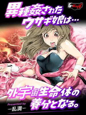 G-エッヂ Vol.058_005