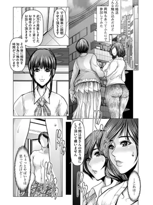 G-エッヂ Vol.058_129