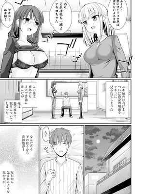 サイベリアplus Vol. 23_195