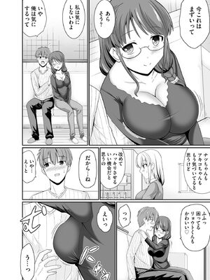 サイベリアplus Vol. 23_192