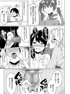 サイベリアplus Vol. 23_251