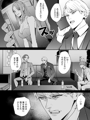 サイベリアplus Vol. 23_148