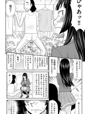 サイベリアplus Vol. 23_112