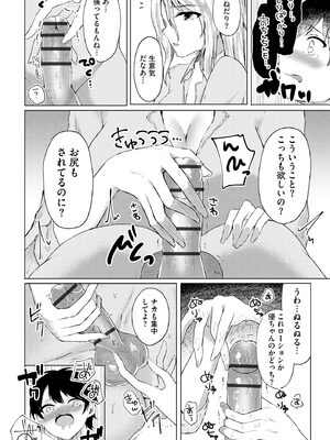 サイベリアplus Vol. 23_252