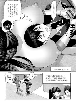 サイベリアplus Vol. 23_234