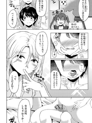 サイベリアplus Vol. 23_244