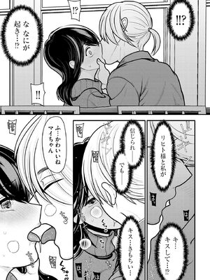サイベリアplus Vol. 23_163