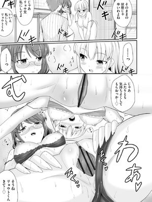 サイベリアplus Vol. 23_199