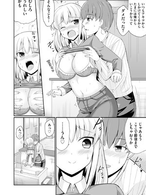 サイベリアplus Vol. 23_188