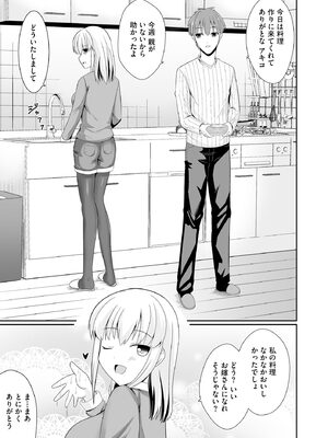 サイベリアplus Vol. 23_185
