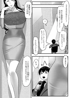 サイベリアplus Vol. 23_214