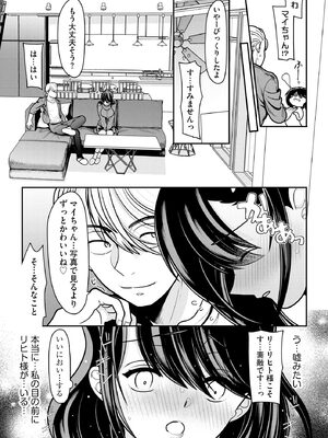サイベリアplus Vol. 23_161