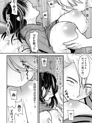 サイベリアplus Vol. 23_166