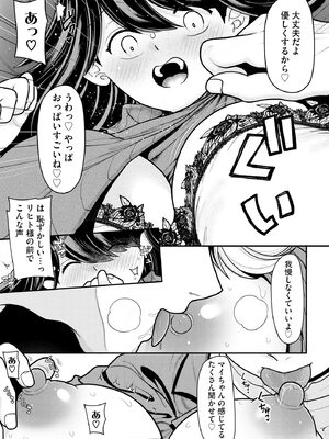 サイベリアplus Vol. 23_165