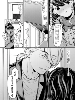 サイベリアplus Vol. 23_160
