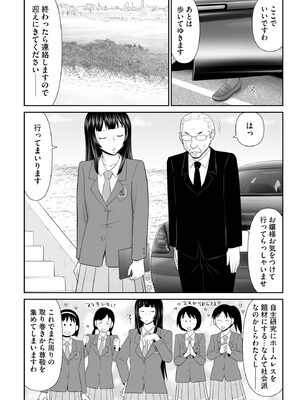 サイベリアplus Vol. 23_110