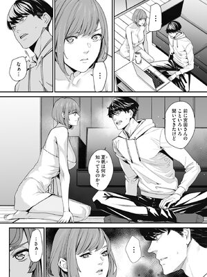 サイベリアplus Vol. 23_136