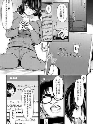 サイベリアplus Vol. 23_157