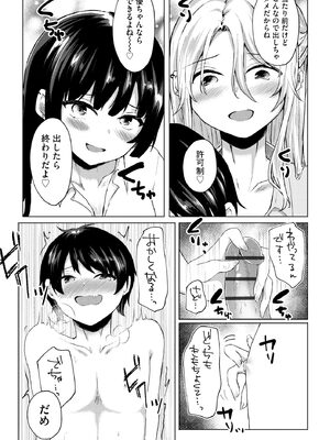 サイベリアplus Vol. 23_247
