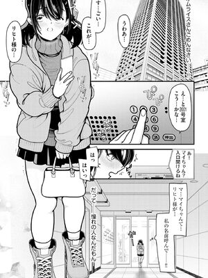 サイベリアplus Vol. 23_159