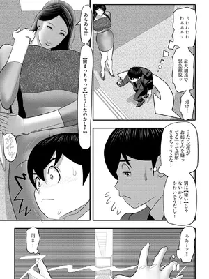 サイベリアplus Vol. 23_215