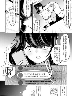 サイベリアplus Vol. 23_158
