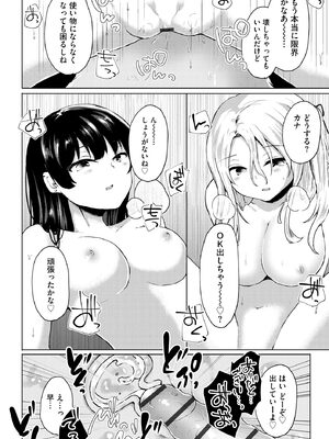 サイベリアplus Vol. 23_258