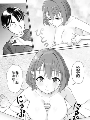 [ぽみソード] 催●洗脳済み!人間ドリンクバー 高倉ミオ [心海汉化组]_27