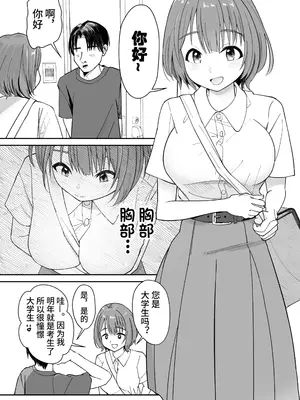 [ぽみソード] 催●洗脳済み!人間ドリンクバー 高倉ミオ [心海汉化组]_03