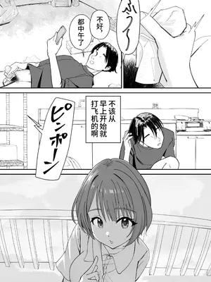 [ぽみソード] 催●洗脳済み!人間ドリンクバー 高倉ミオ [心海汉化组]_02