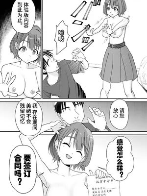 [ぽみソード] 催●洗脳済み!人間ドリンクバー 高倉ミオ [心海汉化组]_16