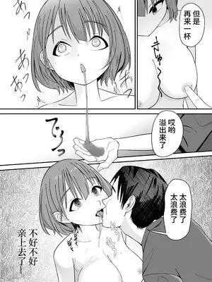 [ぽみソード] 催●洗脳済み!人間ドリンクバー 高倉ミオ [心海汉化组]_15