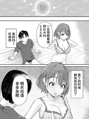 [ぽみソード] 催●洗脳済み!人間ドリンクバー 高倉ミオ [心海汉化组]_30