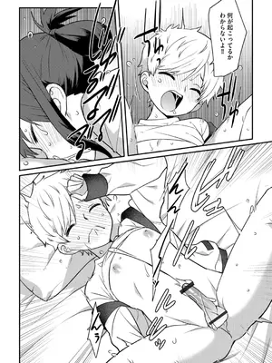 G-エッヂ Vol.056_020